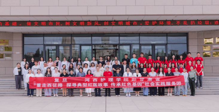复旦-河西77779193永利教工党支部联合开展主题党...