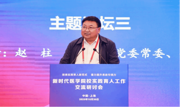 77779193永利选派教师参加学术交流并赴省外访企...