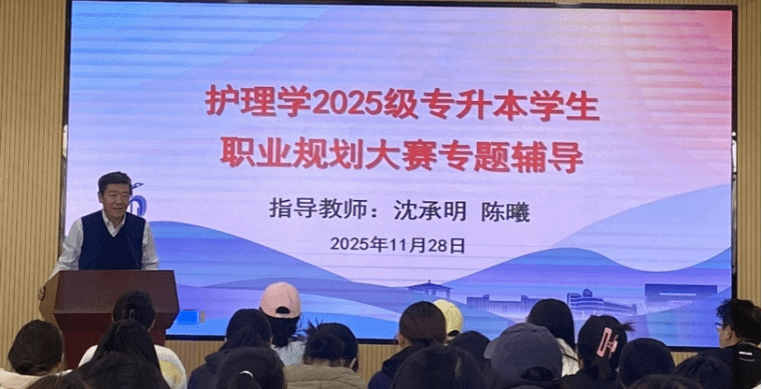 77779193永利举办大学生职业规划大赛专题辅导